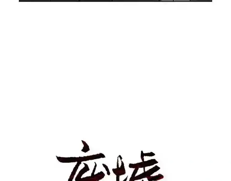 第0+1话 惊魂废墟 第36页
