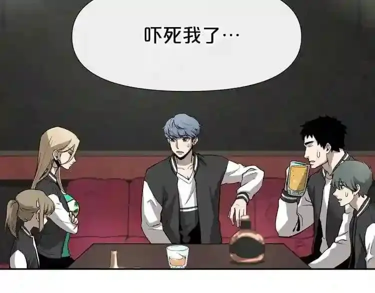 第0+1话 惊魂废墟 第42页