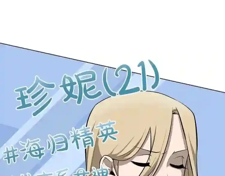 第0+1话 惊魂废墟 第44页