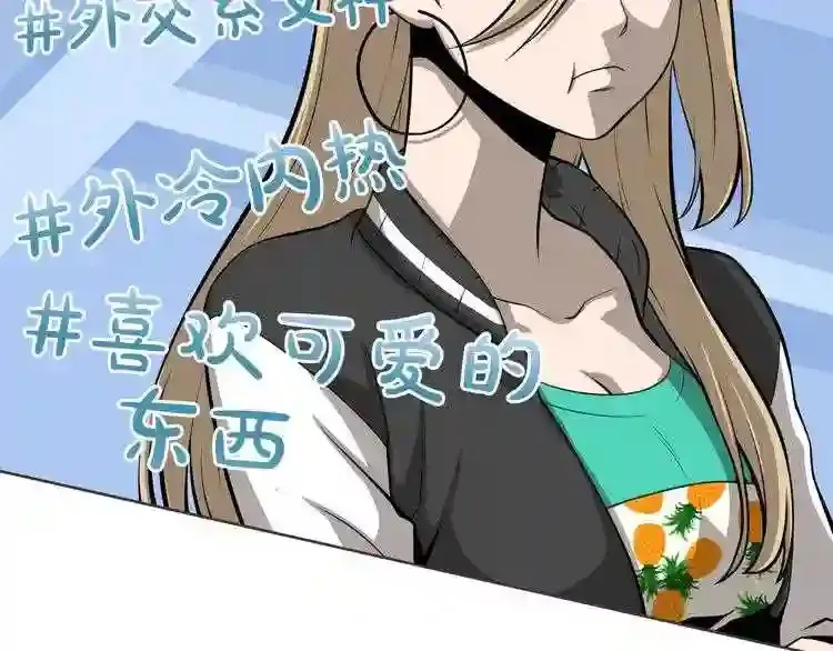 第0+1话 惊魂废墟 第45页