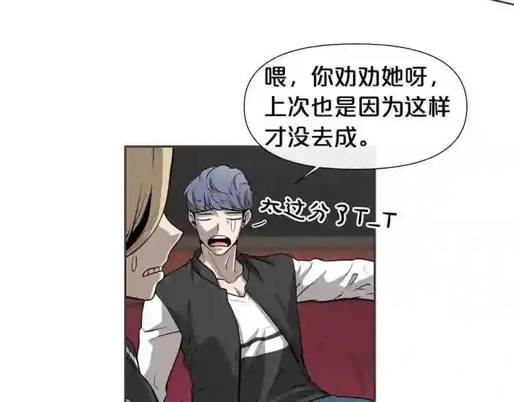 第0+1话 惊魂废墟 第46页