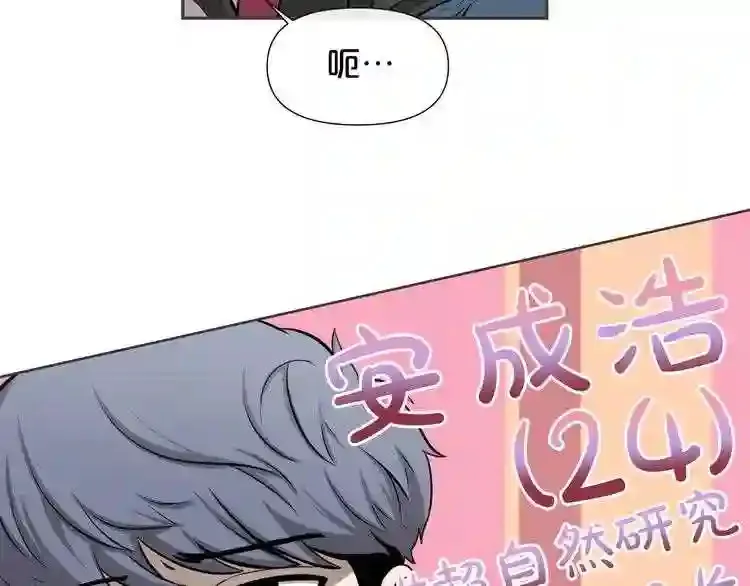 第0+1话 惊魂废墟 第47页