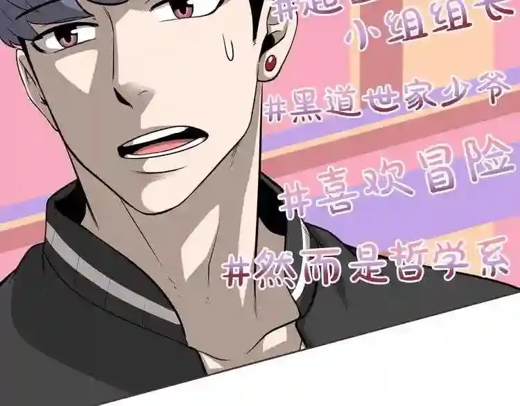 第0+1话 惊魂废墟 第48页