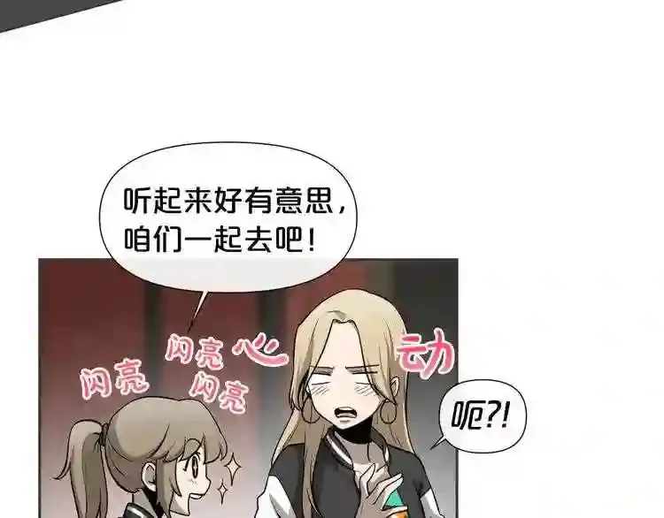 第0+1话 惊魂废墟 第49页