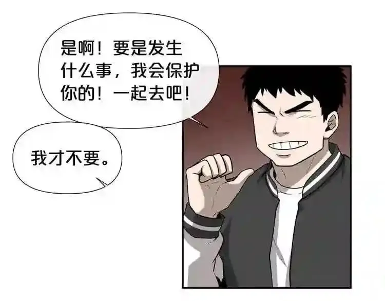 第0+1话 惊魂废墟 第53页