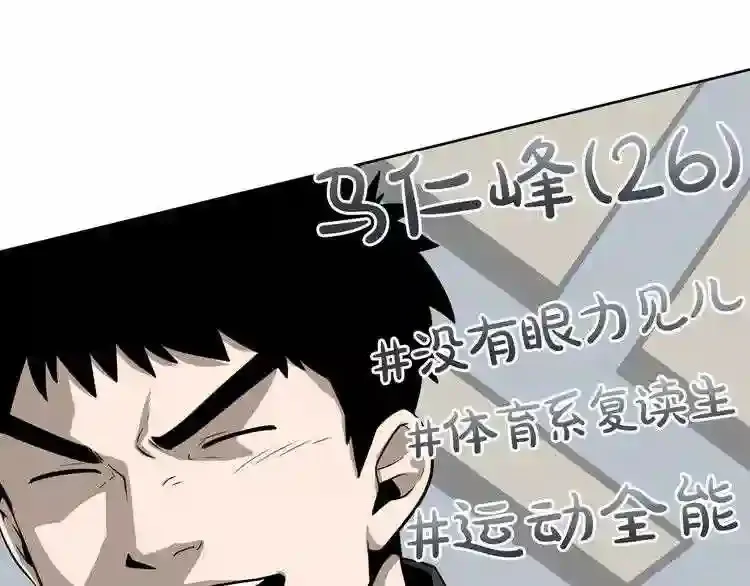 第0+1话 惊魂废墟 第54页