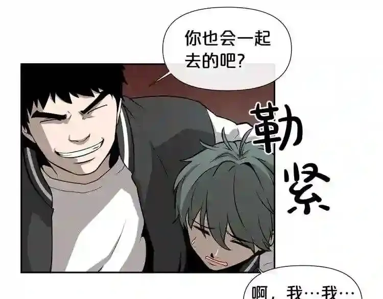 第0+1话 惊魂废墟 第56页