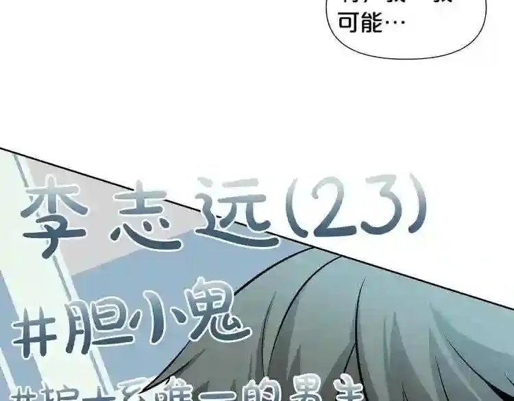 第0+1话 惊魂废墟 第57页