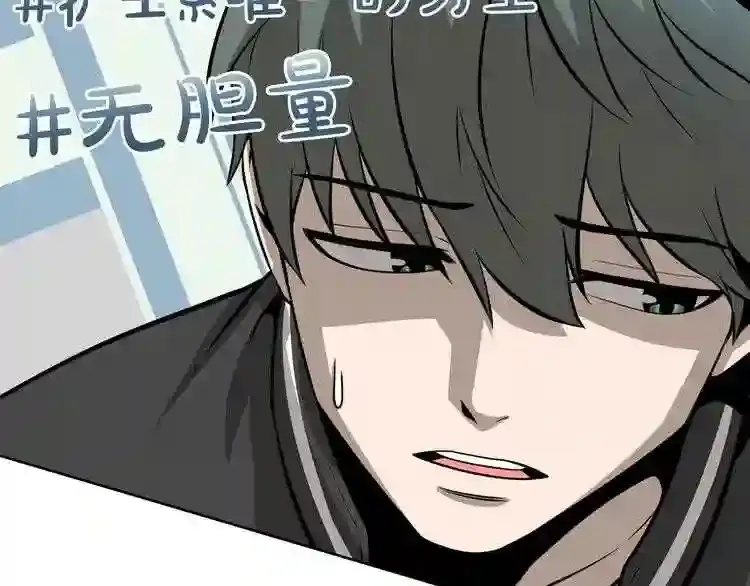 第0+1话 惊魂废墟 第58页