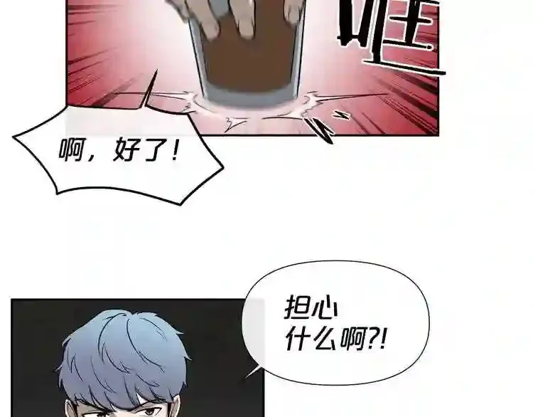 第0+1话 惊魂废墟 第60页