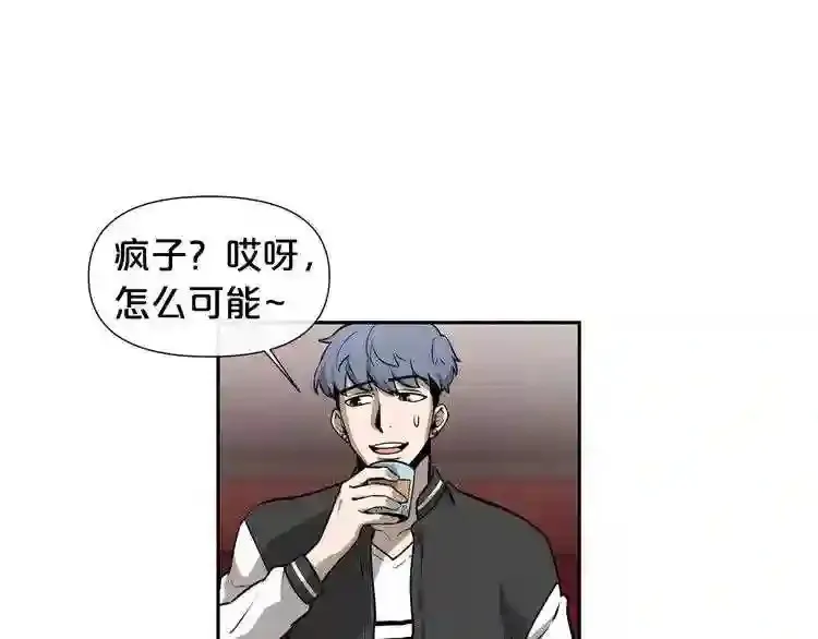 第0+1话 惊魂废墟 第64页