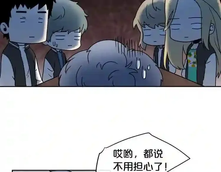 第0+1话 惊魂废墟 第66页