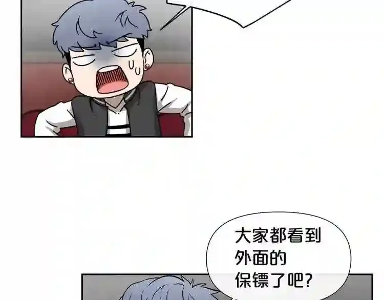 第0+1话 惊魂废墟 第67页