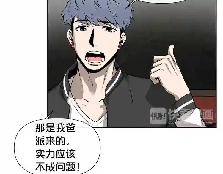 第0+1话 惊魂废墟 第68页