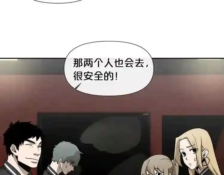 第0+1话 惊魂废墟 第69页