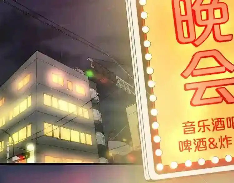 第0+1话 惊魂废墟 第77页