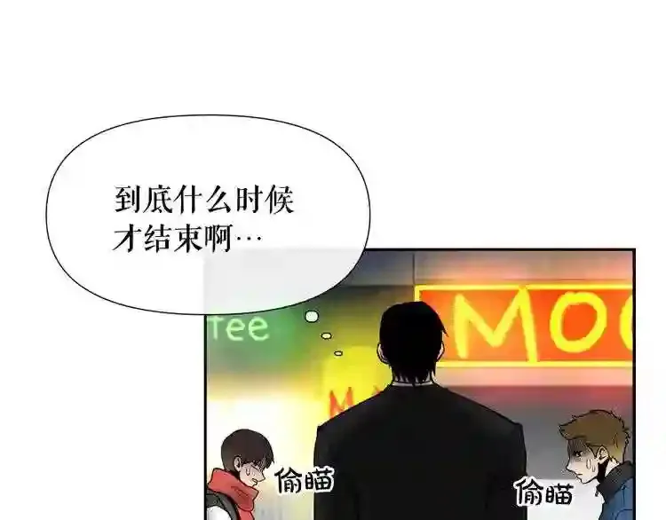 第0+1话 惊魂废墟 第84页