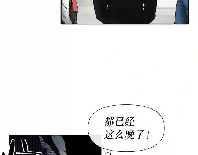 第0+1话 惊魂废墟 第85页