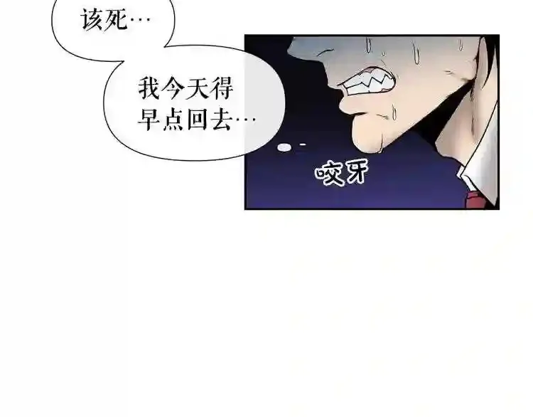 第0+1话 惊魂废墟 第87页