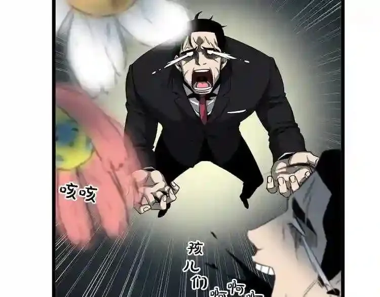 第0+1话 惊魂废墟 第92页