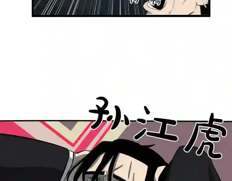 第0+1话 惊魂废墟 第93页