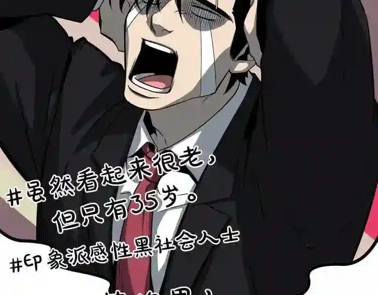 第0+1话 惊魂废墟 第94页
