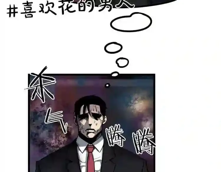 第0+1话 惊魂废墟 第95页