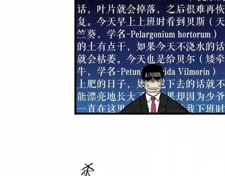 第0+1话 惊魂废墟 第97页