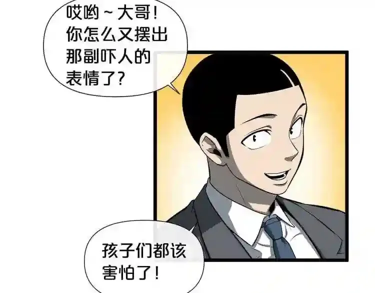 第0+1话 惊魂废墟 第99页