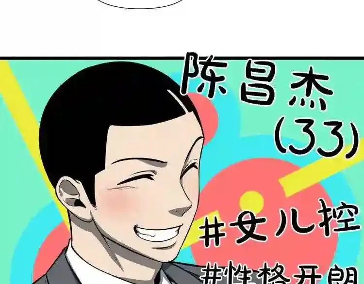 第0+1话 惊魂废墟 第100页