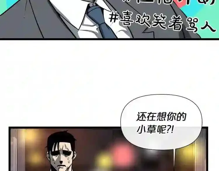 第0+1话 惊魂废墟 第101页