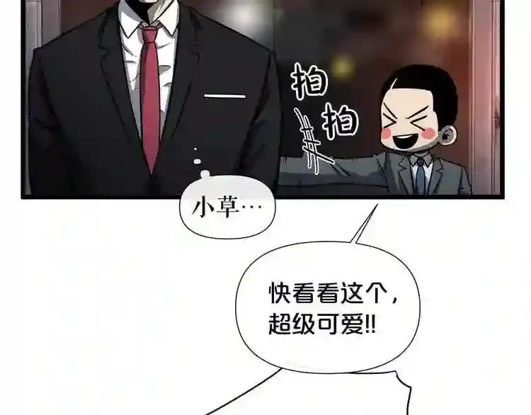 第0+1话 惊魂废墟 第102页