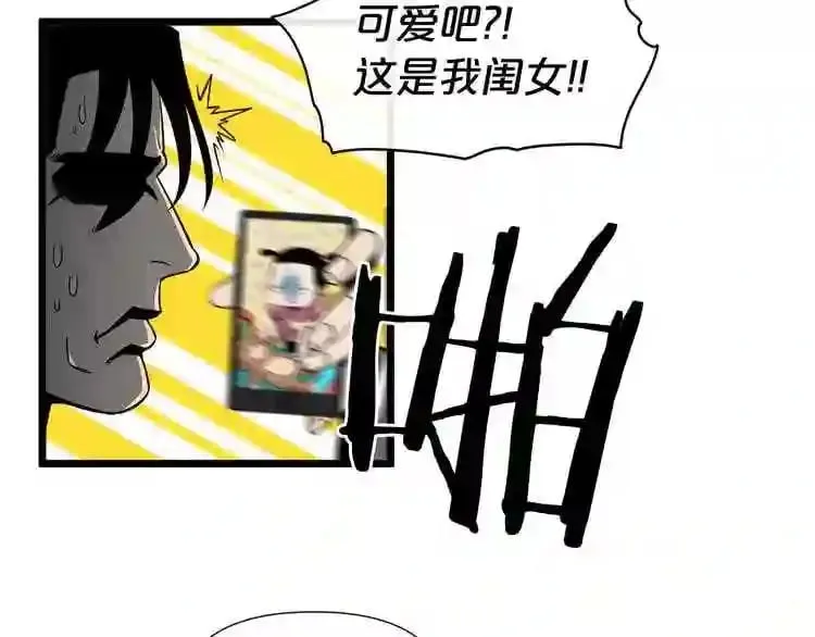 第0+1话 惊魂废墟 第103页