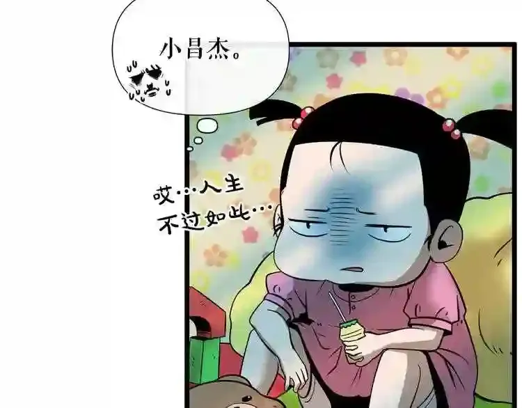 第0+1话 惊魂废墟 第104页