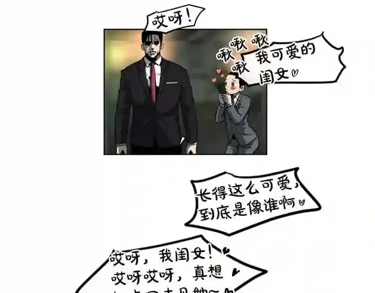 第0+1话 惊魂废墟 第106页