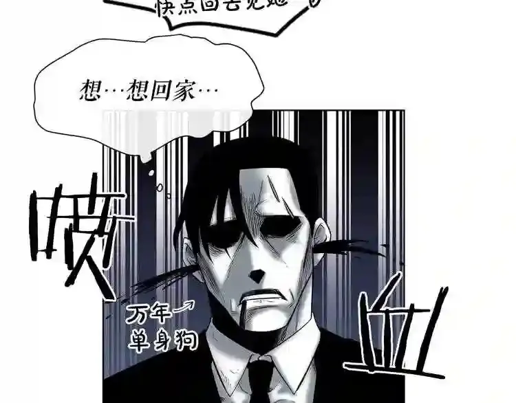 第0+1话 惊魂废墟 第107页
