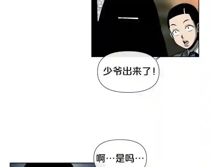 第0+1话 惊魂废墟 第109页