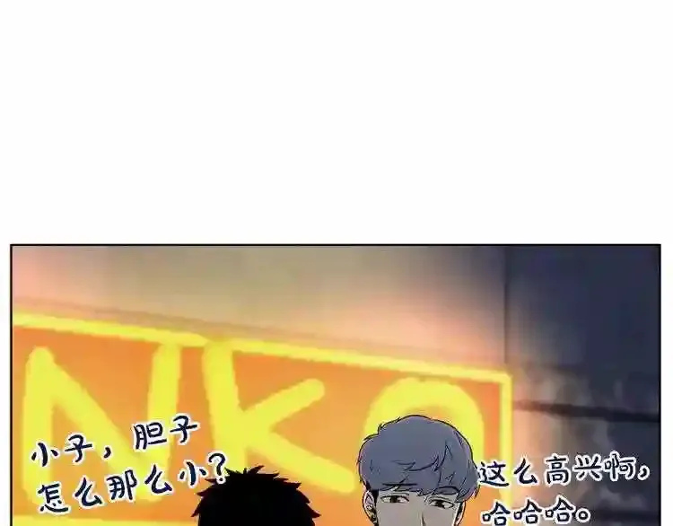 第0+1话 惊魂废墟 第111页