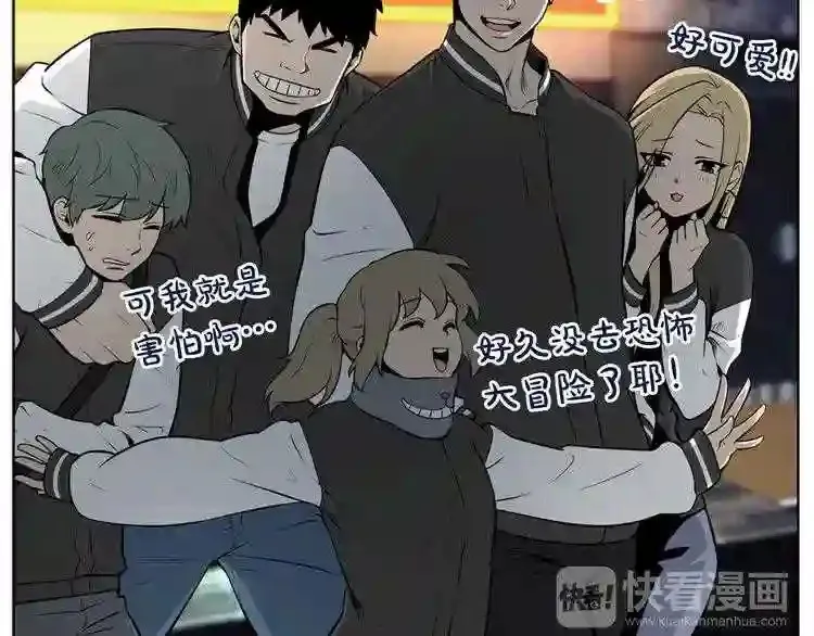 第0+1话 惊魂废墟 第112页