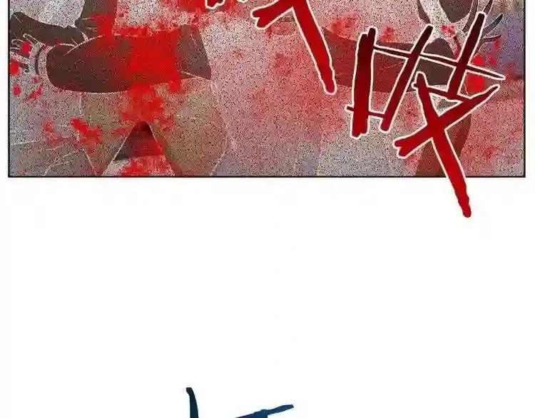第0+1话 惊魂废墟 第115页