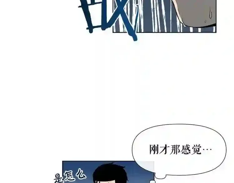 第0+1话 惊魂废墟 第117页