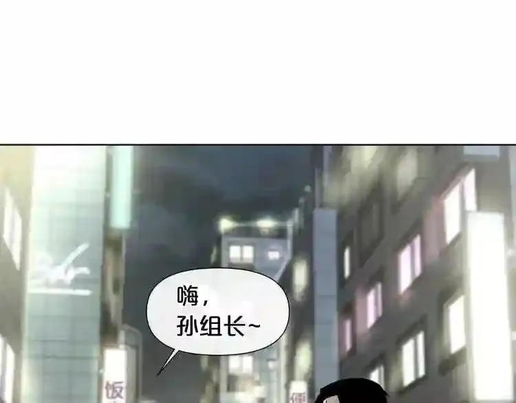 第0+1话 惊魂废墟 第119页