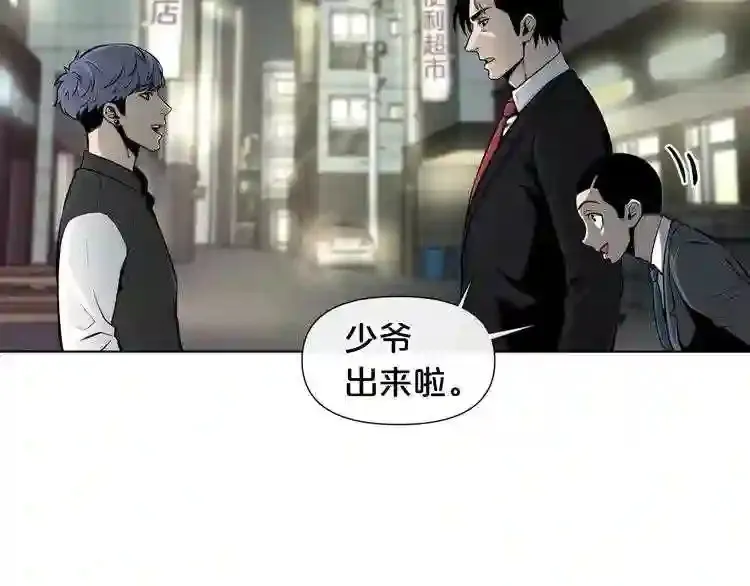 第0+1话 惊魂废墟 第120页