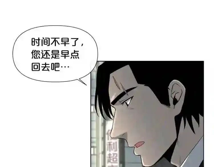 第0+1话 惊魂废墟 第121页