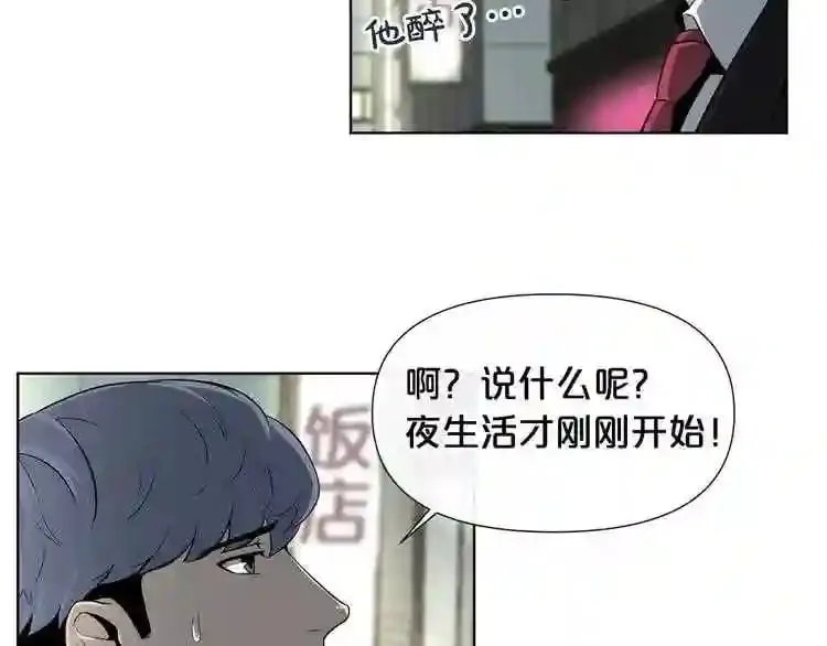 第0+1话 惊魂废墟 第122页