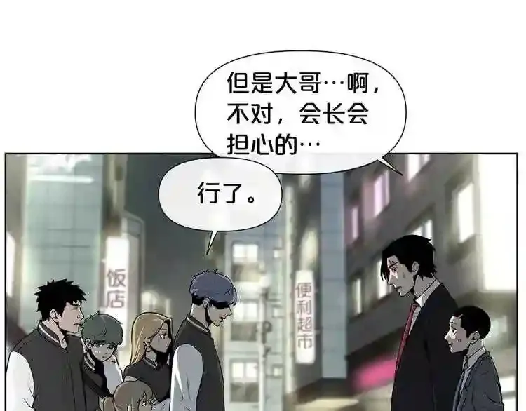 第0+1话 惊魂废墟 第124页