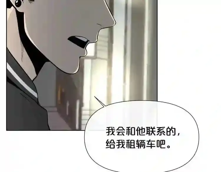 第0+1话 惊魂废墟 第126页