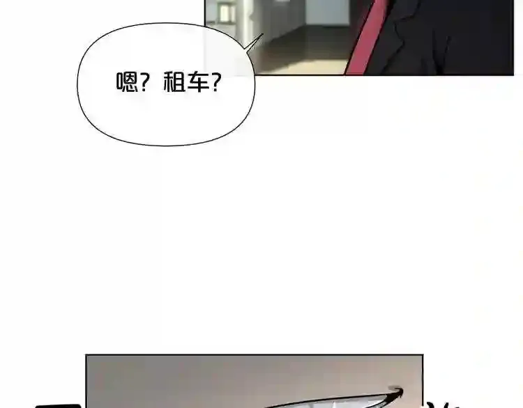 第0+1话 惊魂废墟 第128页