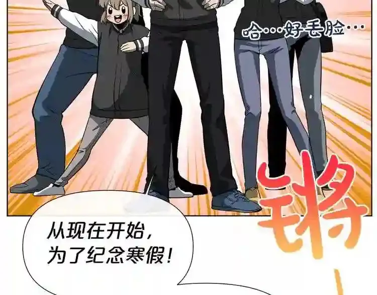 第0+1话 惊魂废墟 第131页