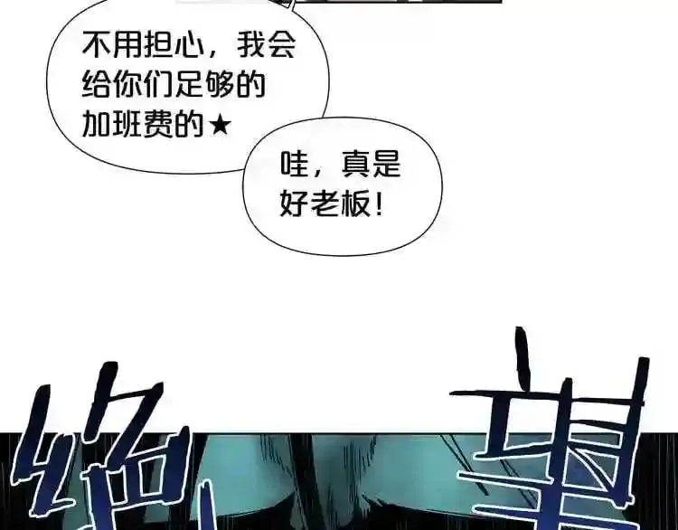 第0+1话 惊魂废墟 第133页